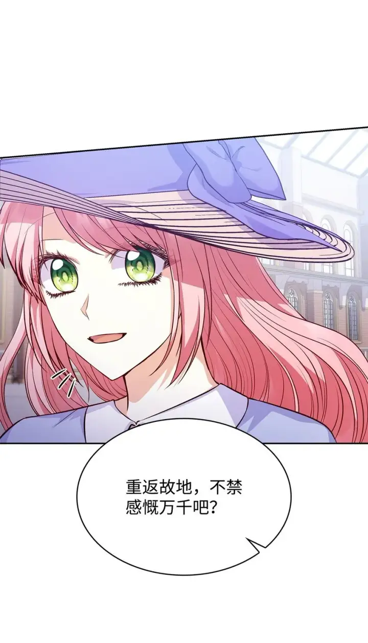 漫画《虽然是恶女，却成为了妈妈》37 重返首都第44张图