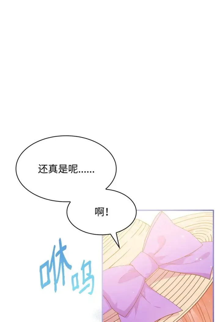 漫画《虽然是恶女，却成为了妈妈》37 重返首都第48张图