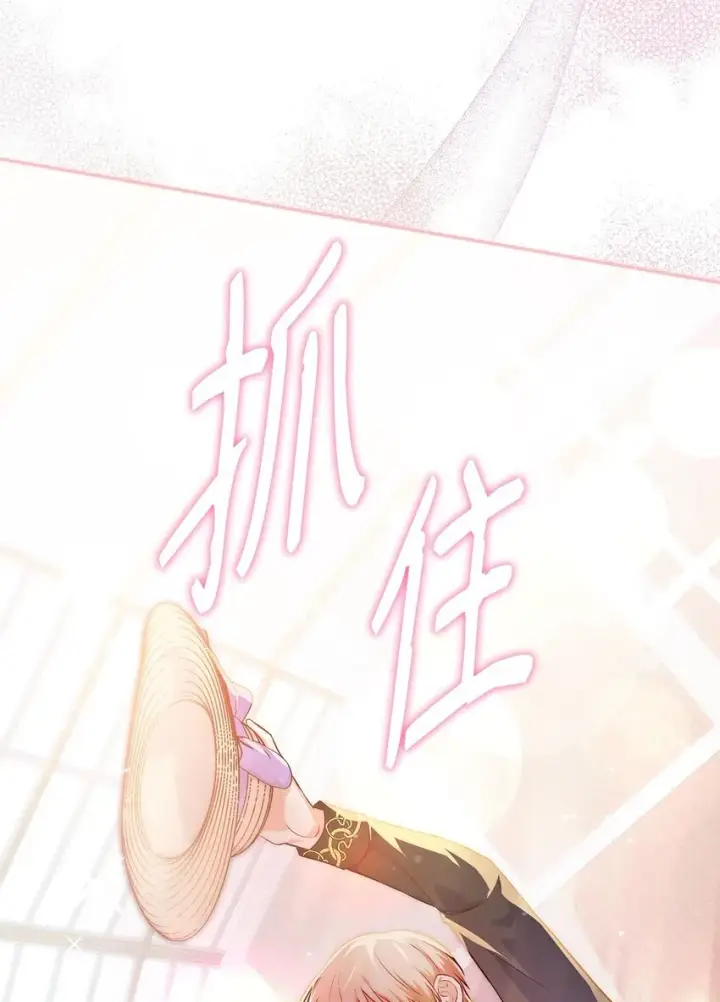 漫画《虽然是恶女，却成为了妈妈》37 重返首都第51张图