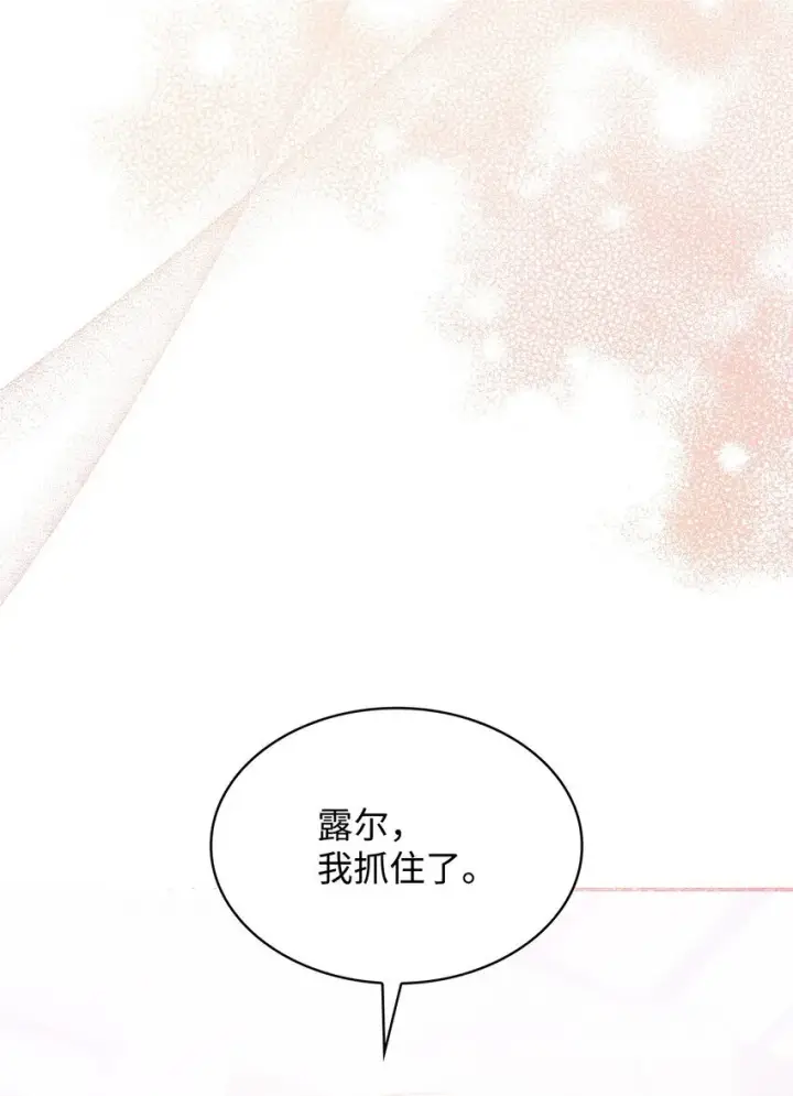 漫画《虽然是恶女，却成为了妈妈》37 重返首都第53张图
