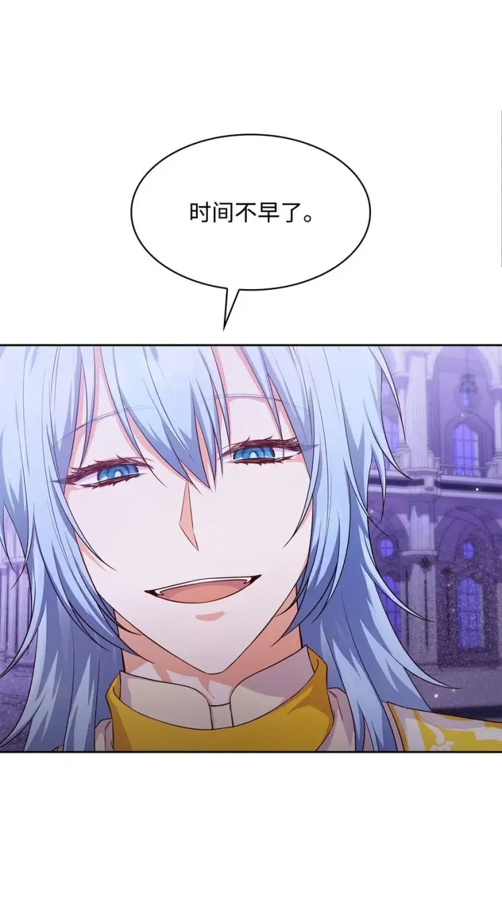 漫画《虽然是恶女，却成为了妈妈》37 重返首都第73张图