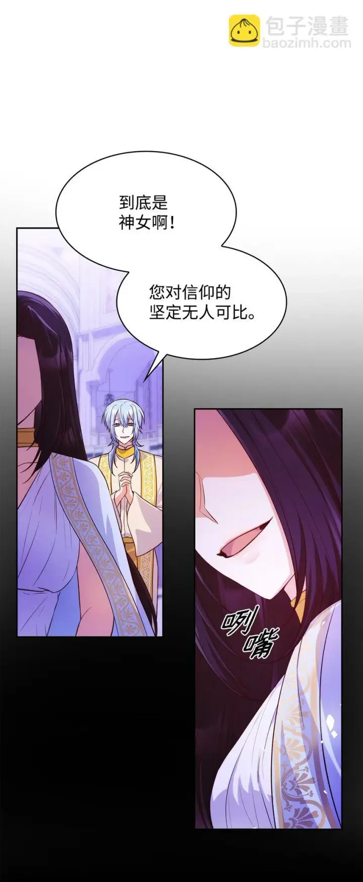 漫画《虽然是恶女，却成为了妈妈》37 重返首都第75张图