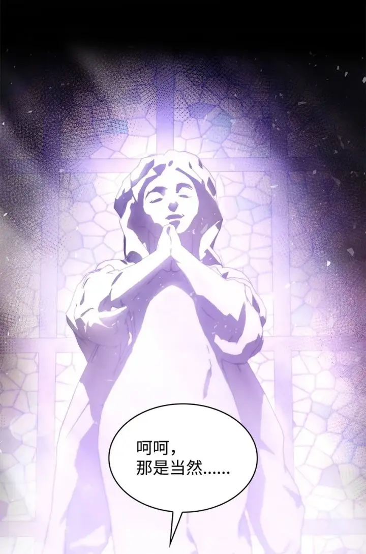 漫画《虽然是恶女，却成为了妈妈》37 重返首都第76张图