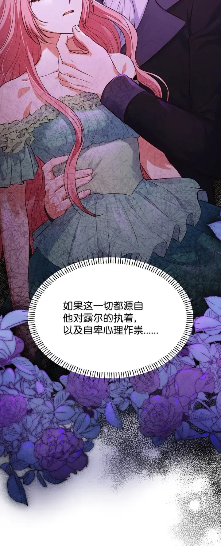 漫画《虽然是恶女，却成为了妈妈》37 重返首都第9张图