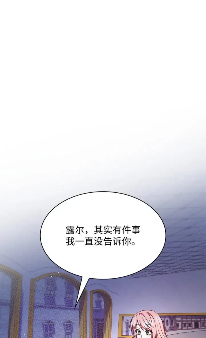 《虽然是恶女，却成为了妈妈》38 家人团聚图15