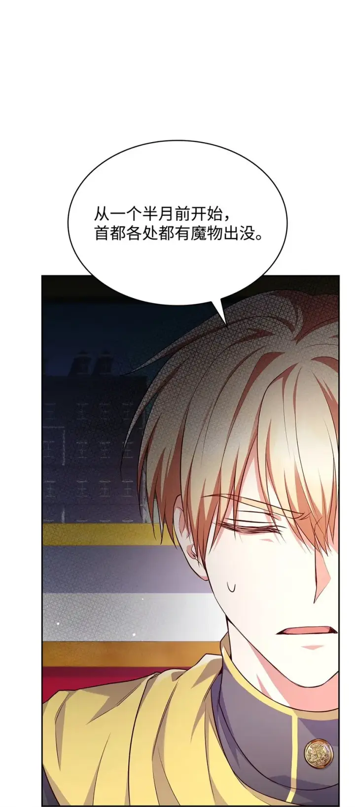 《虽然是恶女，却成为了妈妈》38 家人团聚图17