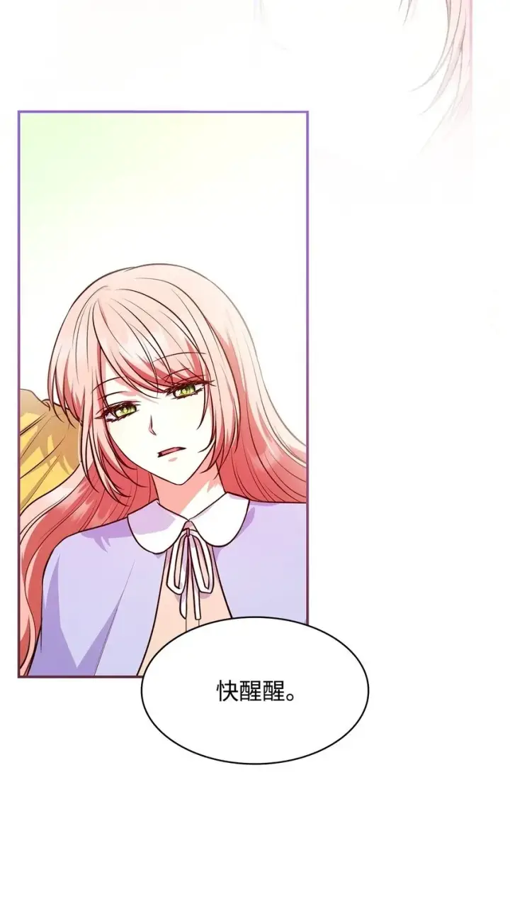 《虽然是恶女，却成为了妈妈》38 家人团聚图2