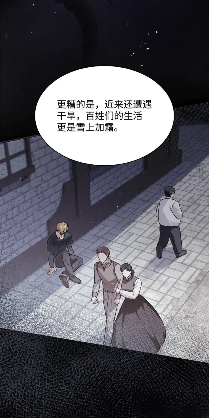 《虽然是恶女，却成为了妈妈》38 家人团聚图20
