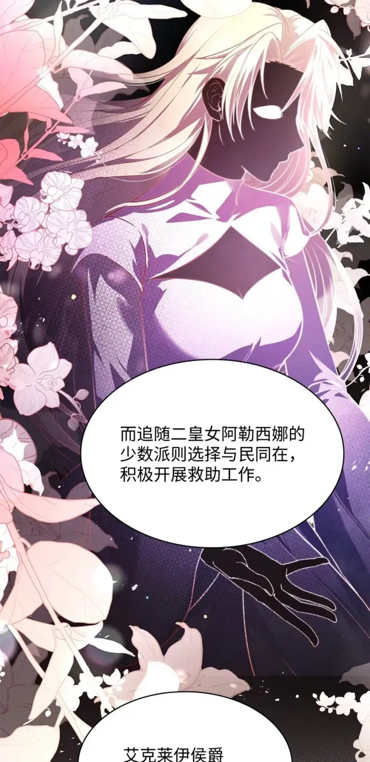 《虽然是恶女，却成为了妈妈》38 家人团聚图25