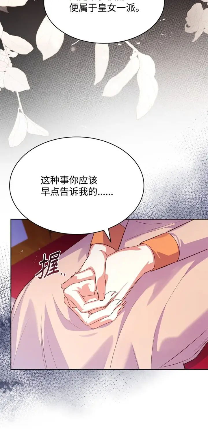 《虽然是恶女，却成为了妈妈》38 家人团聚图26