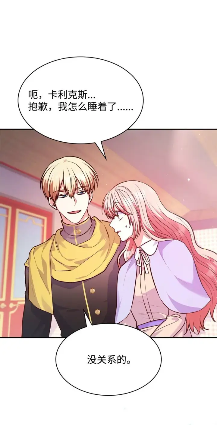 《虽然是恶女，却成为了妈妈》38 家人团聚图3