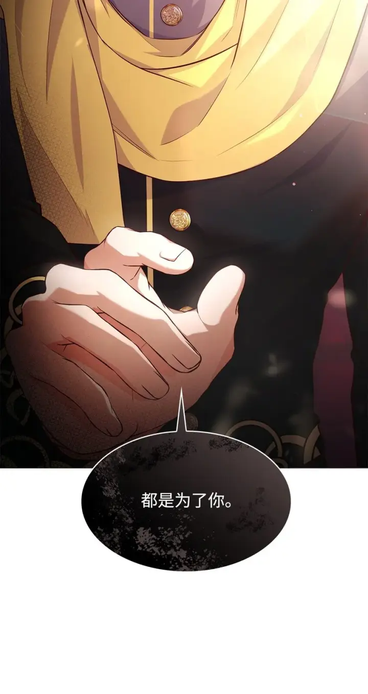 《虽然是恶女，却成为了妈妈》38 家人团聚图33