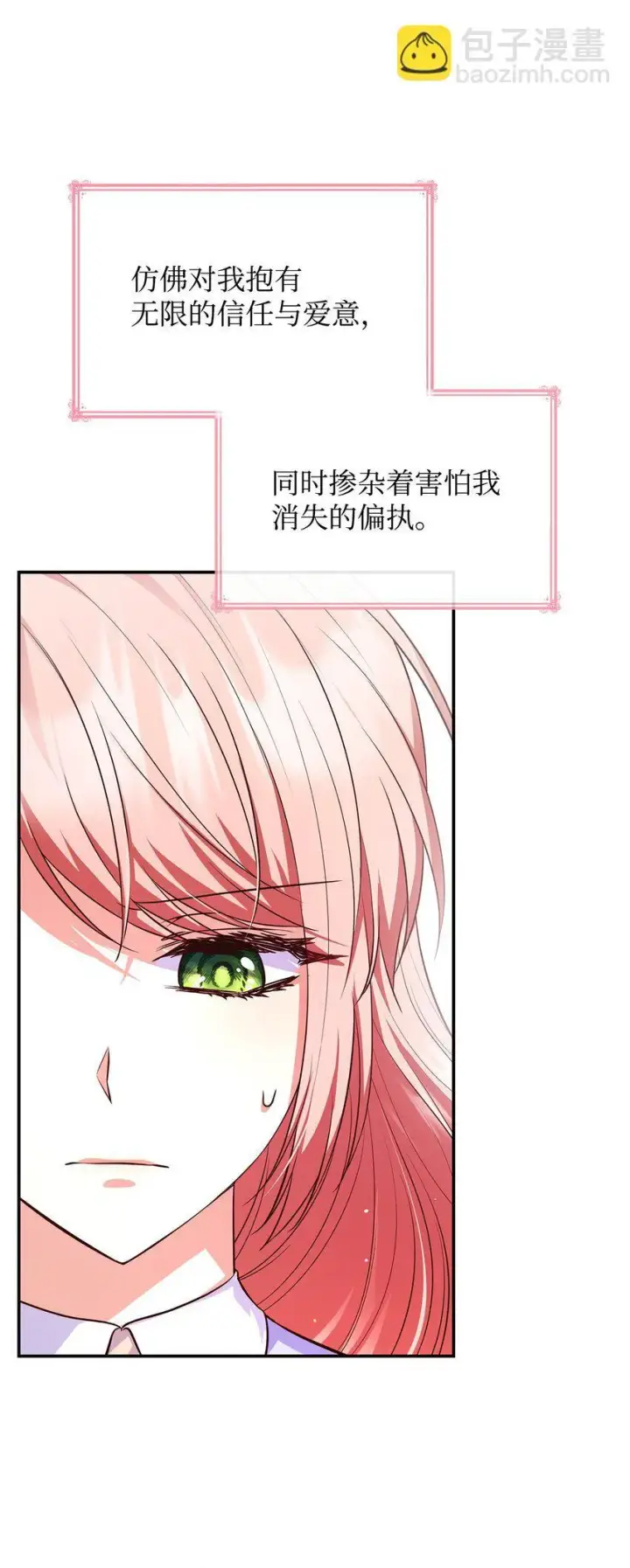 《虽然是恶女，却成为了妈妈》38 家人团聚图35