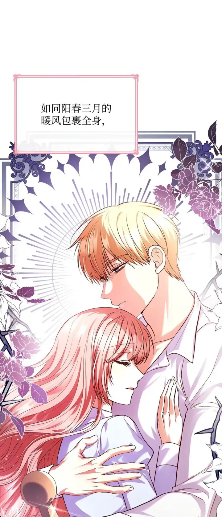 《虽然是恶女，却成为了妈妈》38 家人团聚图36