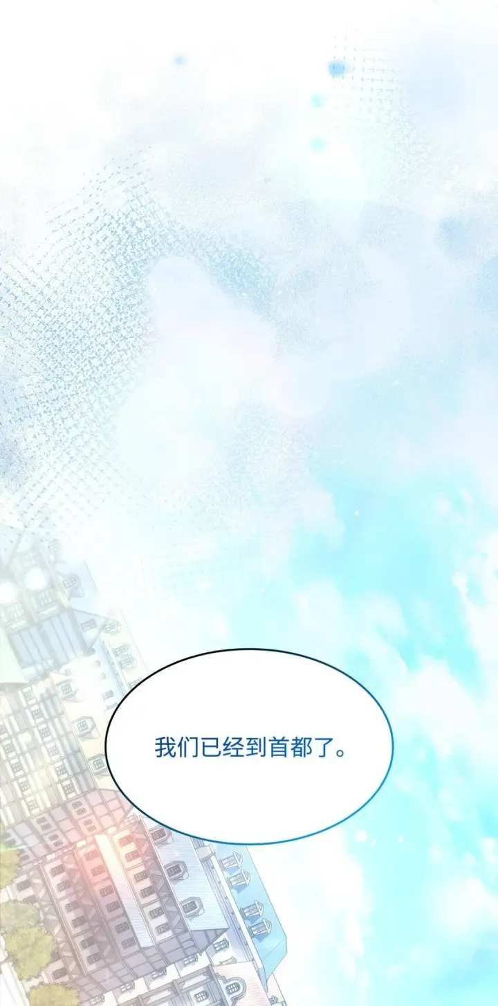 《虽然是恶女，却成为了妈妈》38 家人团聚图4
