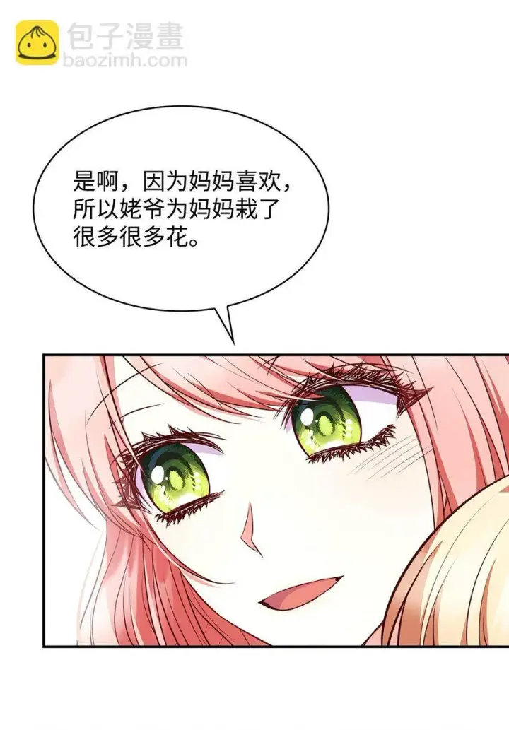《虽然是恶女，却成为了妈妈》38 家人团聚图41