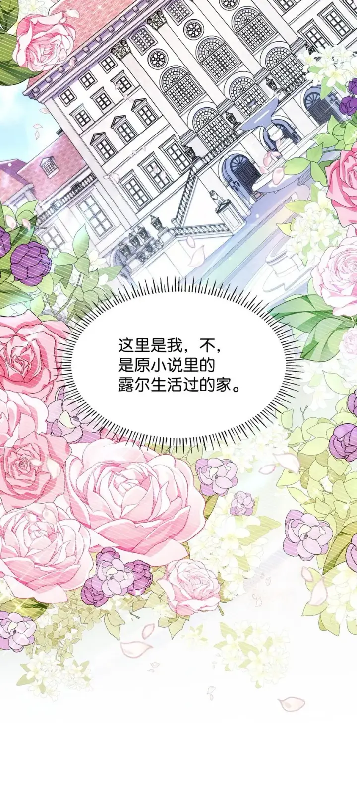 《虽然是恶女，却成为了妈妈》38 家人团聚图43