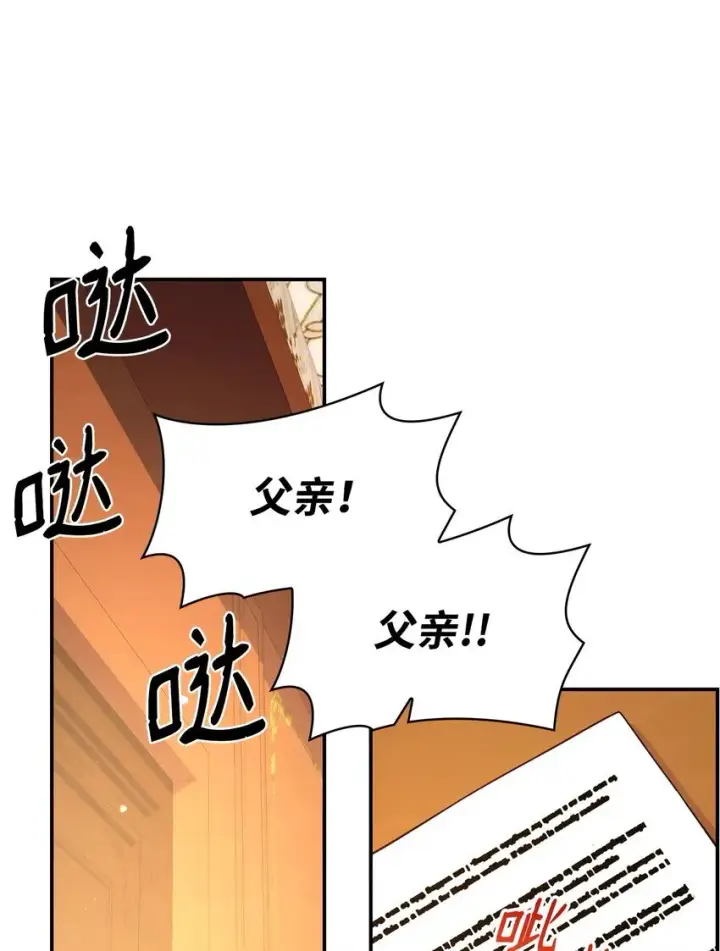 《虽然是恶女，却成为了妈妈》38 家人团聚图46