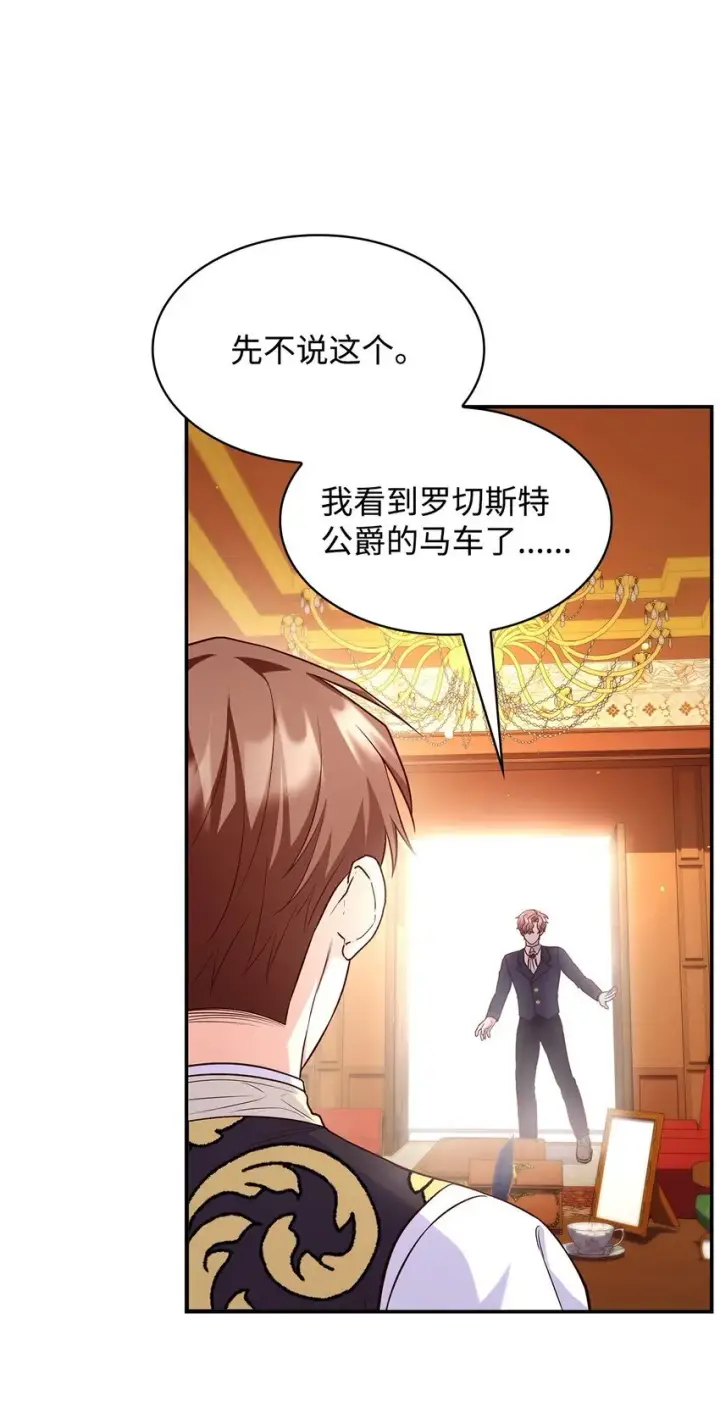 《虽然是恶女，却成为了妈妈》38 家人团聚图49