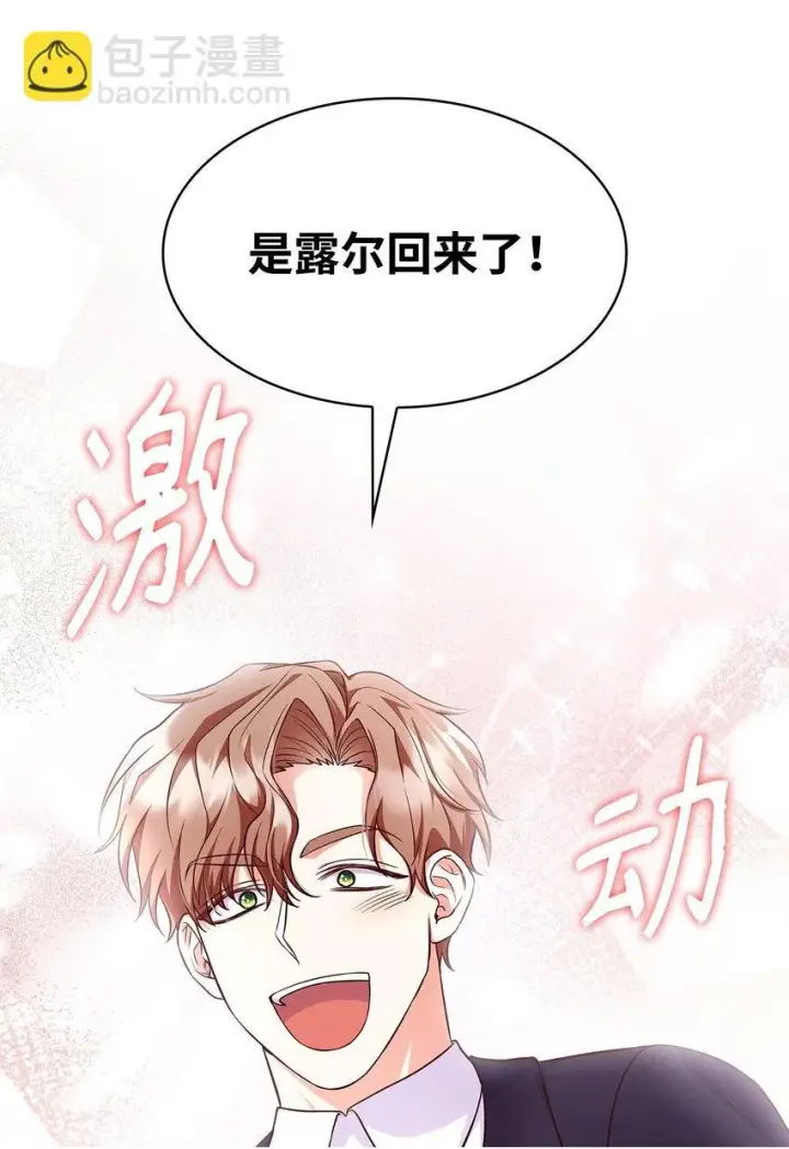 《虽然是恶女，却成为了妈妈》38 家人团聚图50