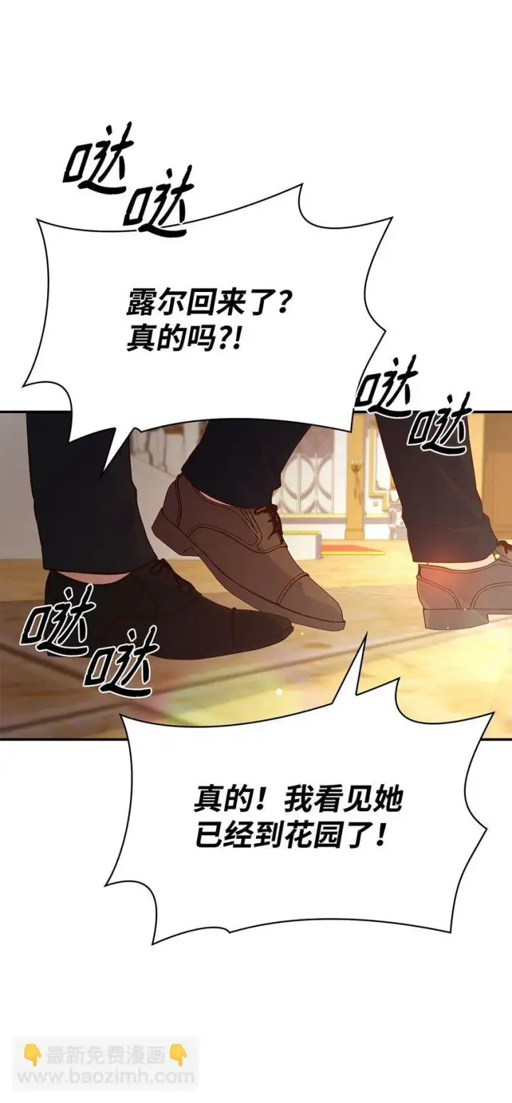 《虽然是恶女，却成为了妈妈》38 家人团聚图52