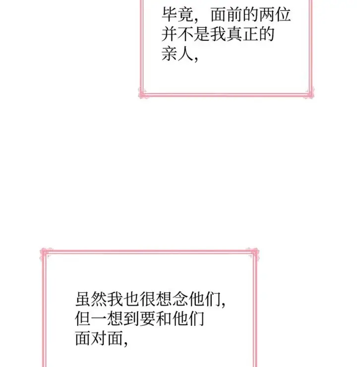 《虽然是恶女，却成为了妈妈》38 家人团聚图58