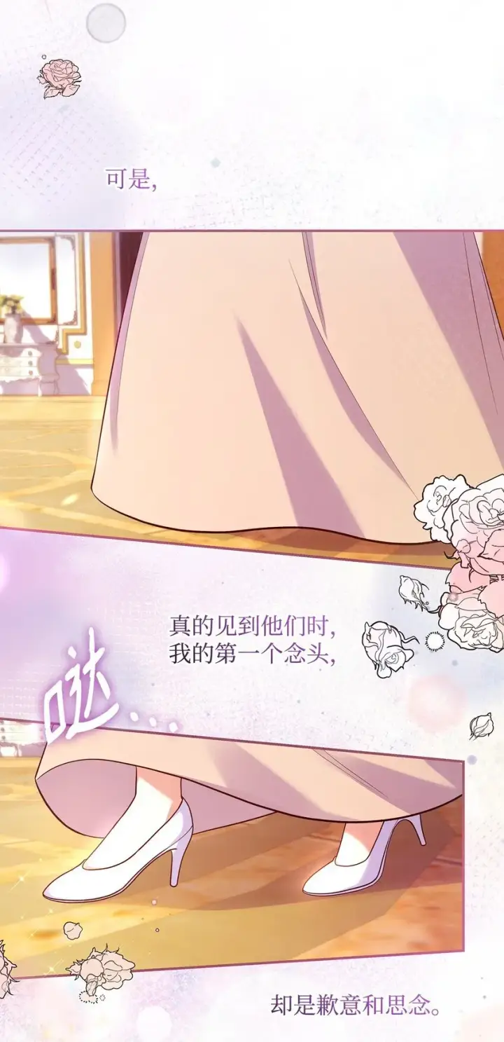 《虽然是恶女，却成为了妈妈》38 家人团聚图61