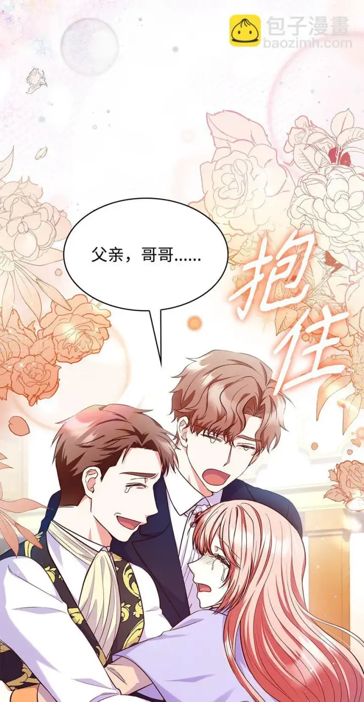 《虽然是恶女，却成为了妈妈》38 家人团聚图62