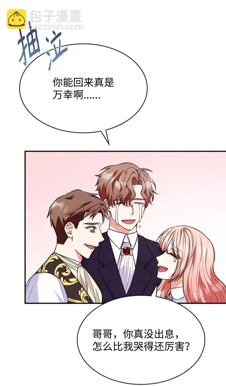 《虽然是恶女，却成为了妈妈》38 家人团聚图64