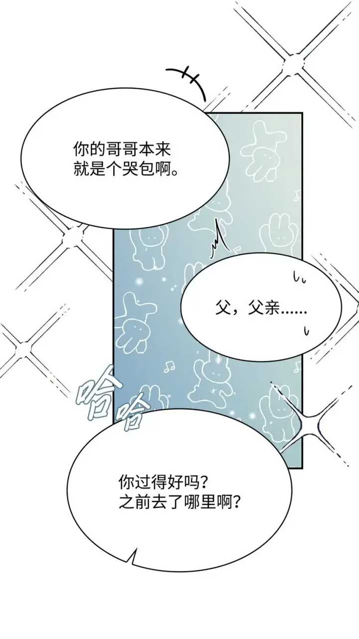 《虽然是恶女，却成为了妈妈》38 家人团聚图65