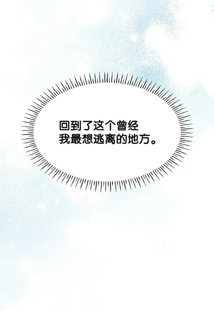 《虽然是恶女，却成为了妈妈》38 家人团聚图7