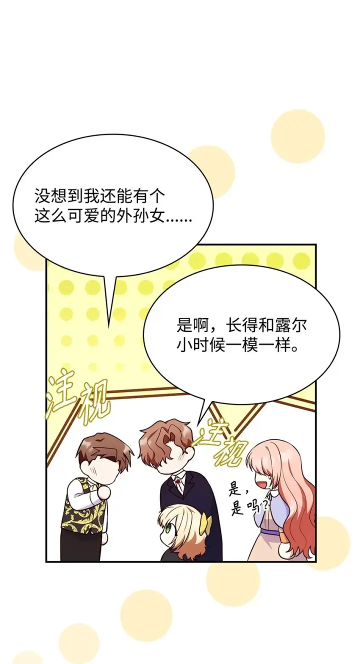 《虽然是恶女，却成为了妈妈》38 家人团聚图70