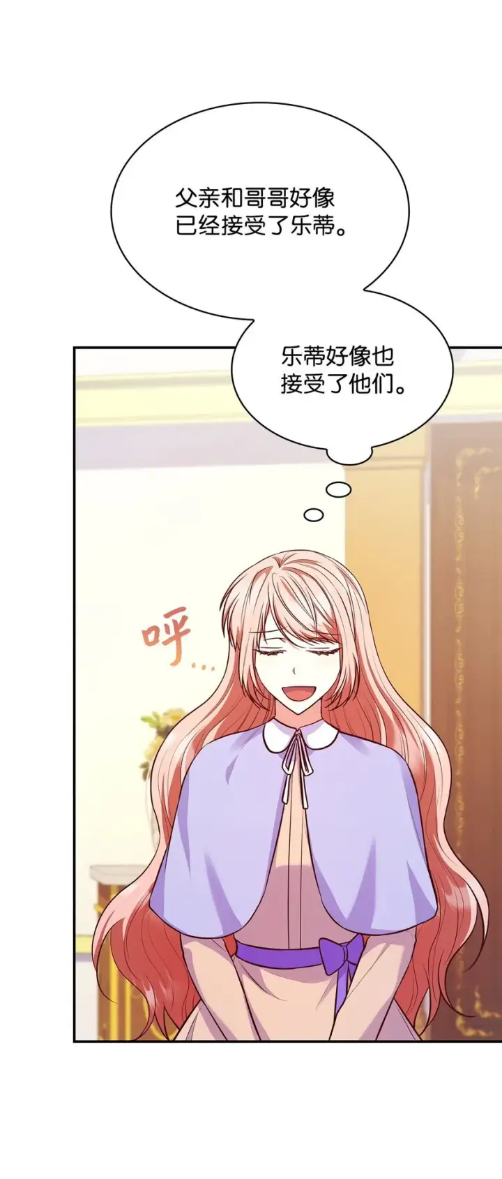 《虽然是恶女，却成为了妈妈》38 家人团聚图74