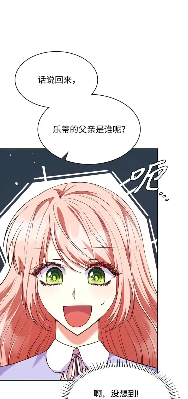 《虽然是恶女，却成为了妈妈》38 家人团聚图75