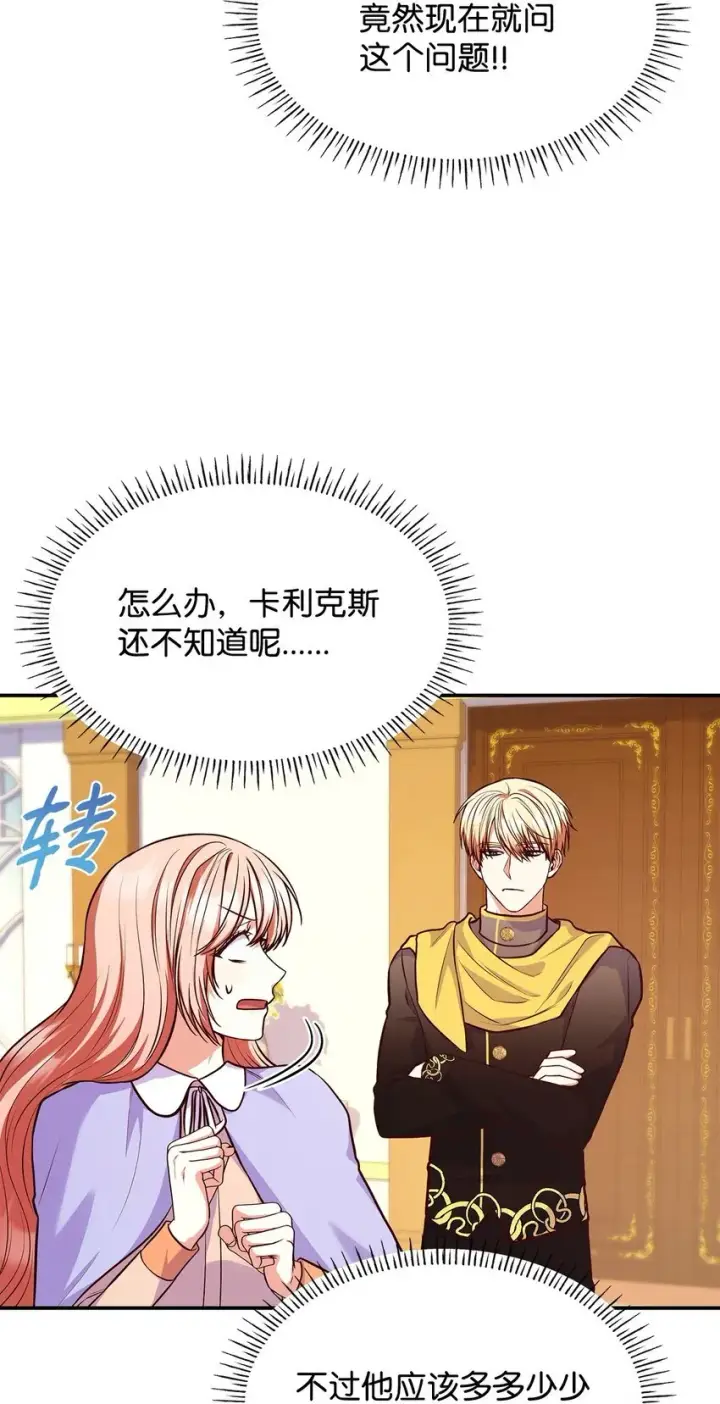 《虽然是恶女，却成为了妈妈》38 家人团聚图76