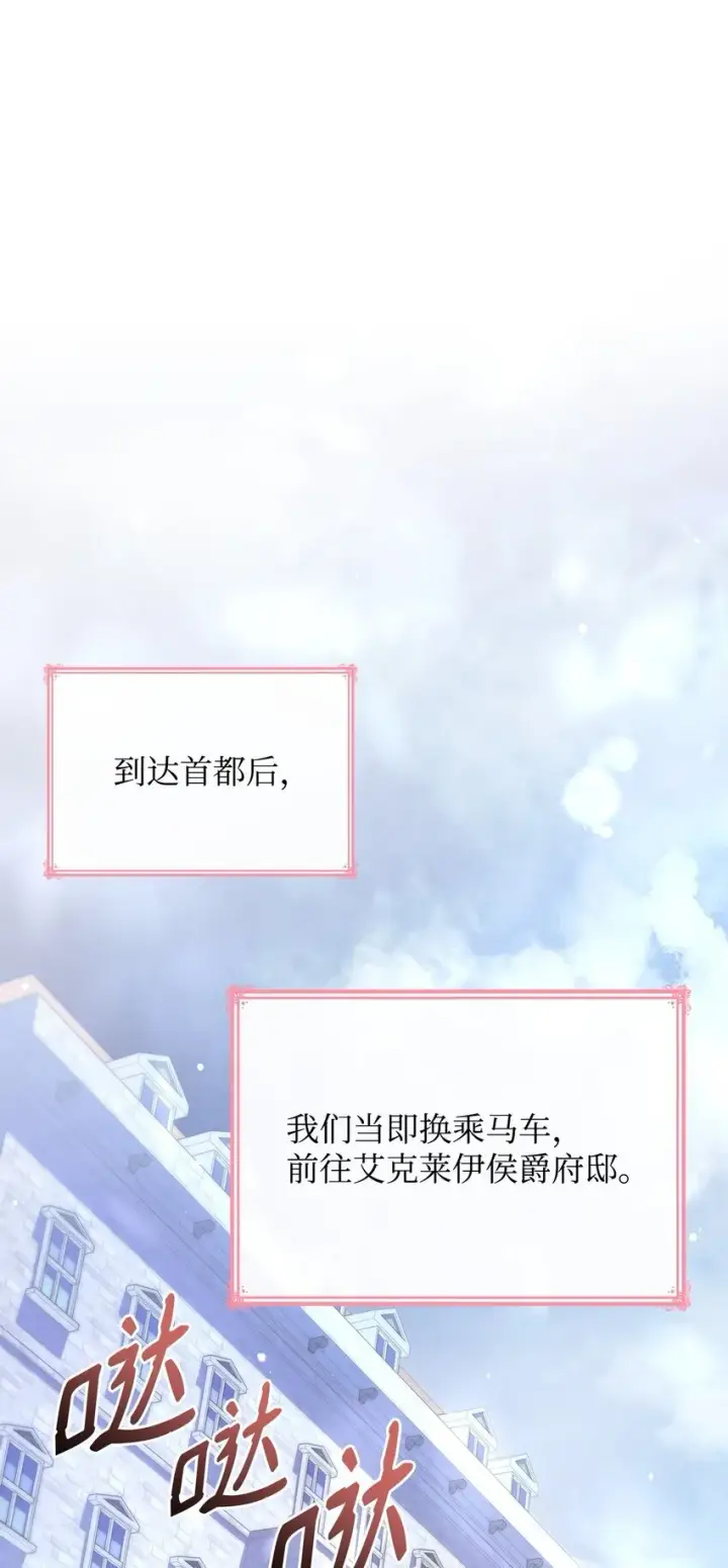 《虽然是恶女，却成为了妈妈》38 家人团聚图9