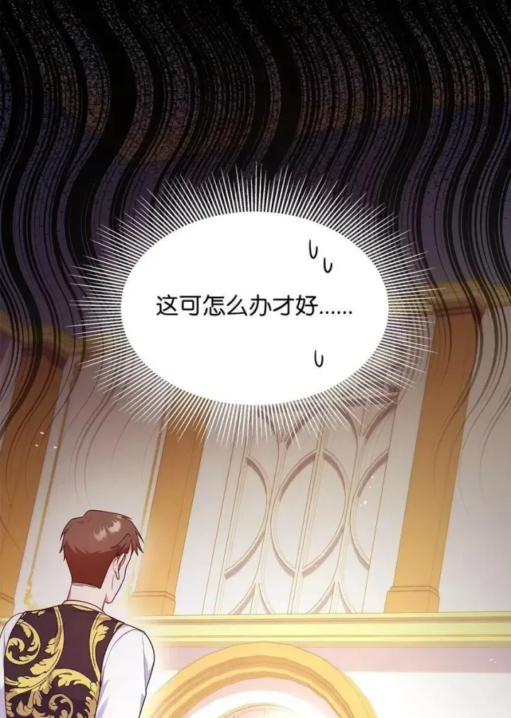 漫画《虽然是恶女，却成为了妈妈》39 父女相认第2张图
