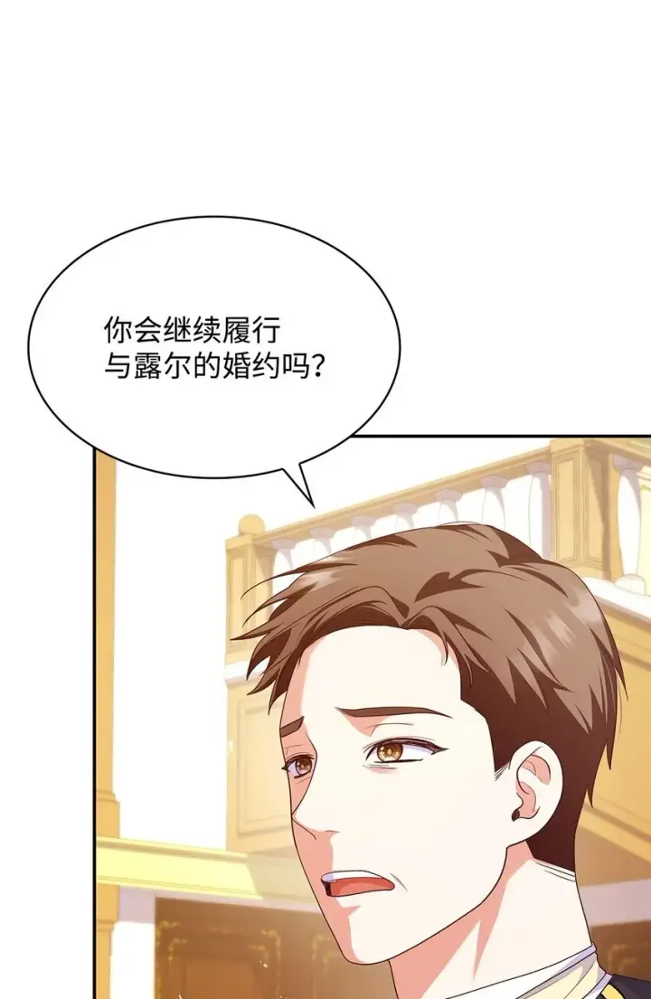 漫画《虽然是恶女，却成为了妈妈》39 父女相认第20张图