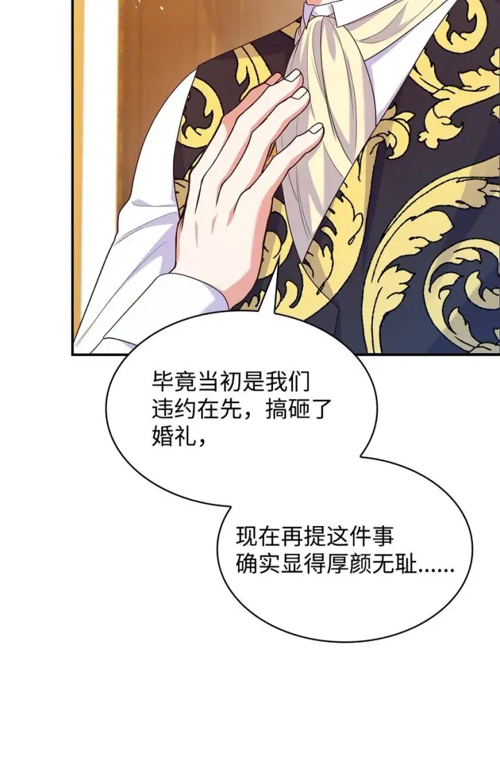 漫画《虽然是恶女，却成为了妈妈》39 父女相认第21张图