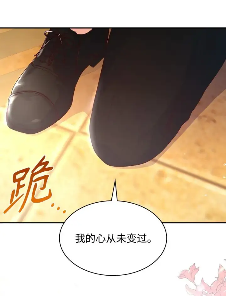 漫画《虽然是恶女，却成为了妈妈》39 父女相认第22张图