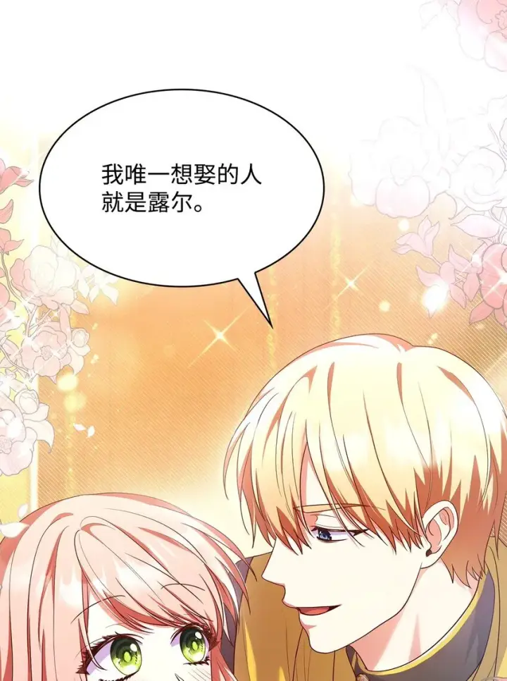 漫画《虽然是恶女，却成为了妈妈》39 父女相认第23张图