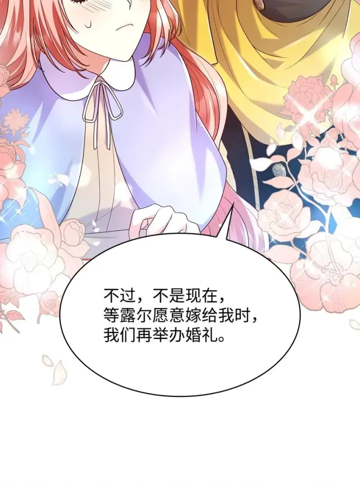 漫画《虽然是恶女，却成为了妈妈》39 父女相认第24张图