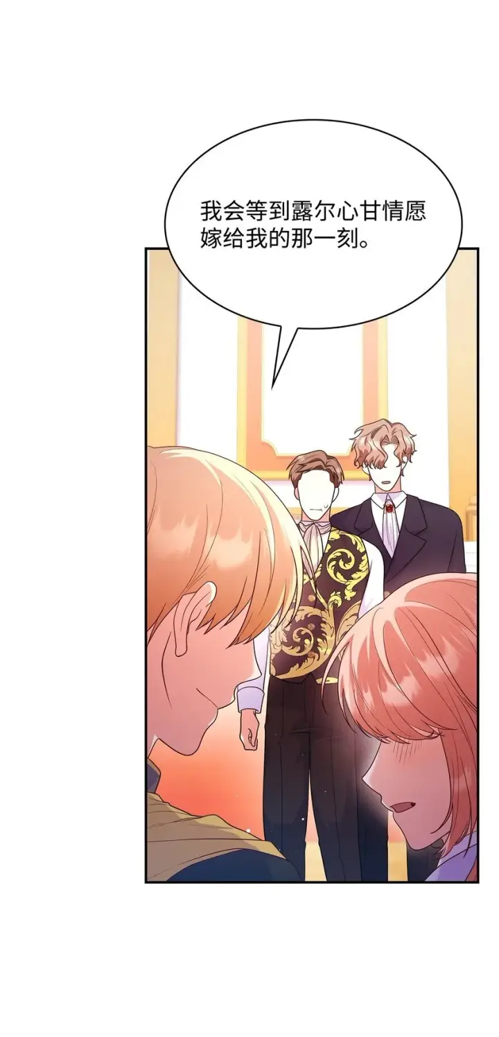 漫画《虽然是恶女，却成为了妈妈》39 父女相认第25张图