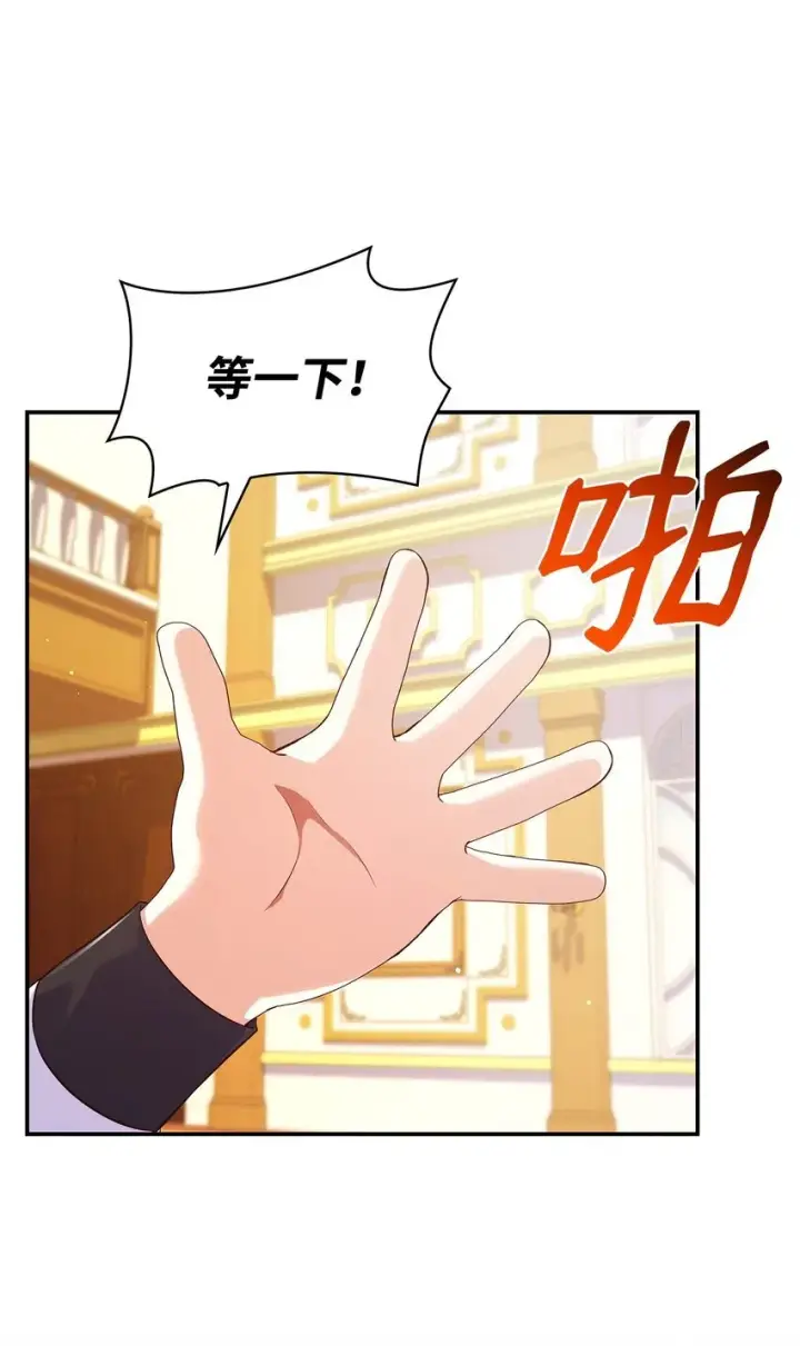 漫画《虽然是恶女，却成为了妈妈》39 父女相认第26张图
