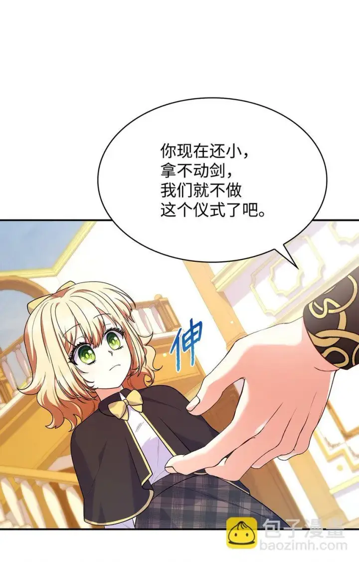 漫画《虽然是恶女，却成为了妈妈》39 父女相认第35张图