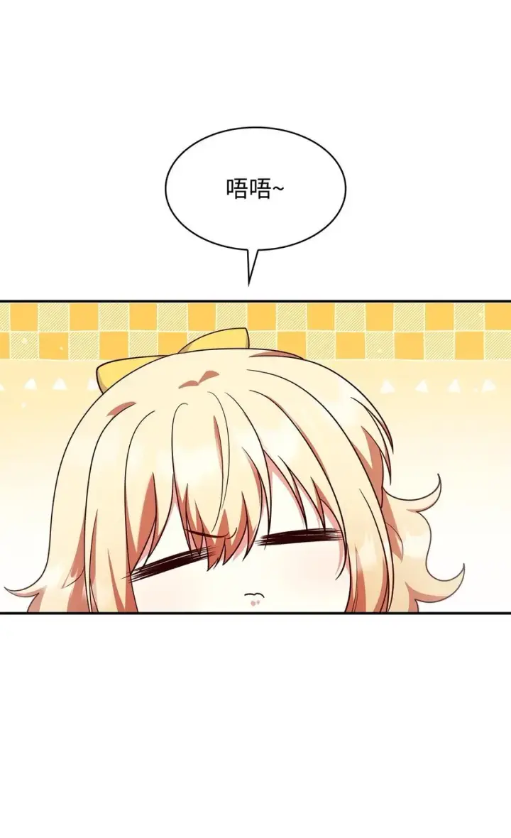漫画《虽然是恶女，却成为了妈妈》39 父女相认第38张图
