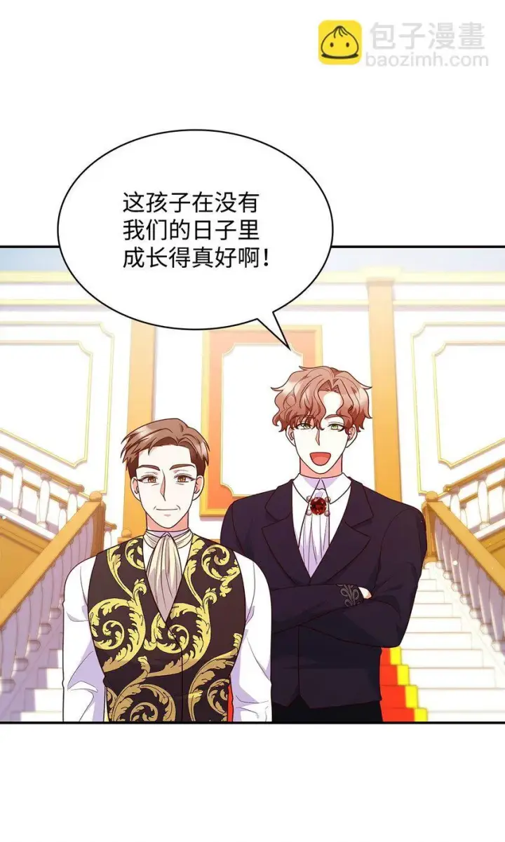 漫画《虽然是恶女，却成为了妈妈》39 父女相认第41张图