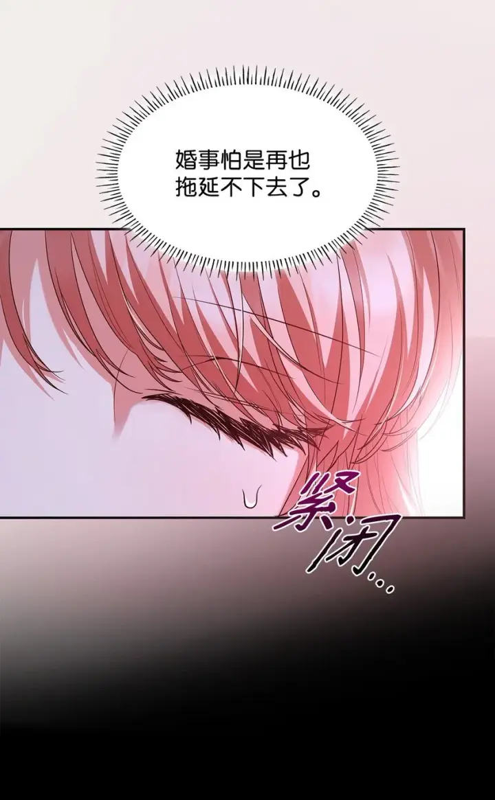 漫画《虽然是恶女，却成为了妈妈》39 父女相认第51张图