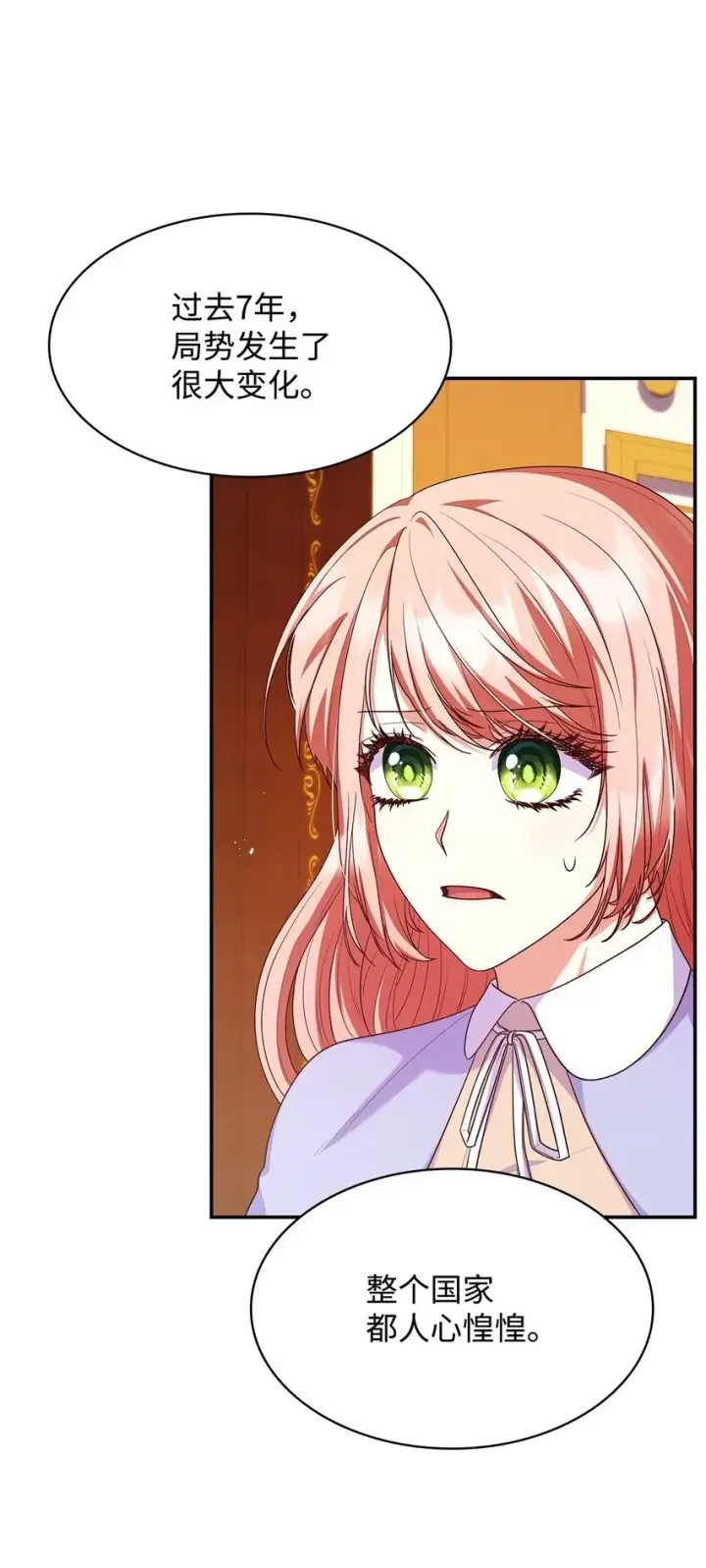 漫画《虽然是恶女，却成为了妈妈》39 父女相认第53张图