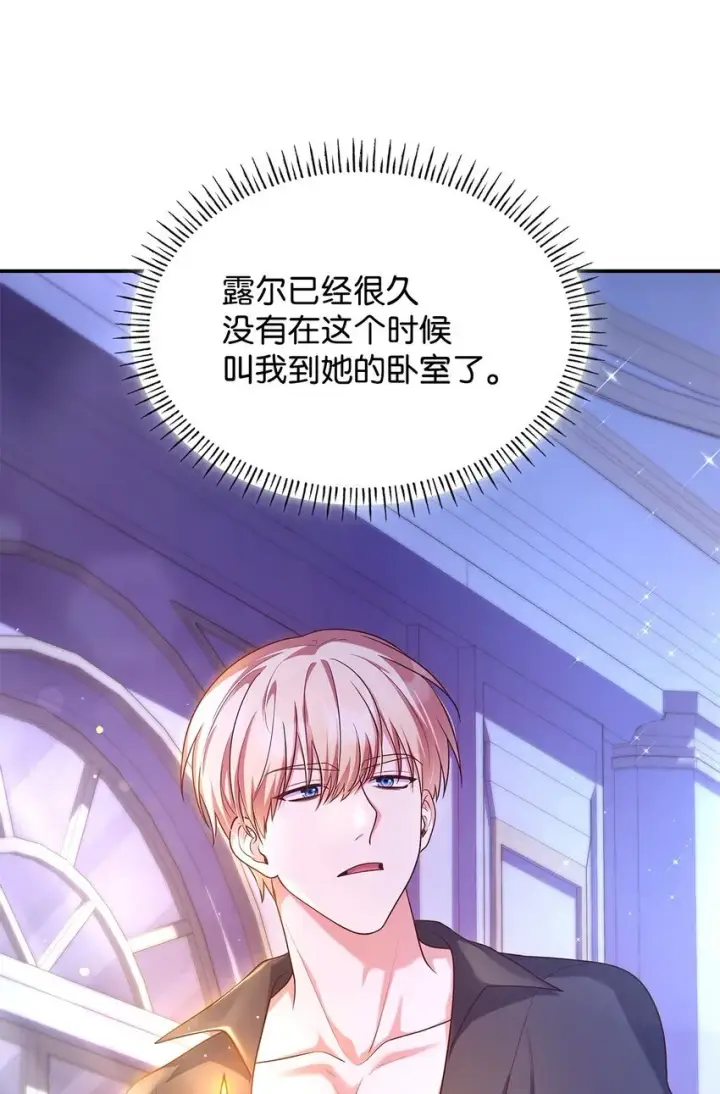 漫画《虽然是恶女，却成为了妈妈》39 父女相认第59张图